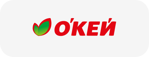 ОКЕЙ