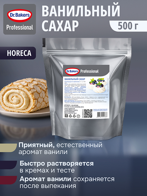 Ванильный сахар