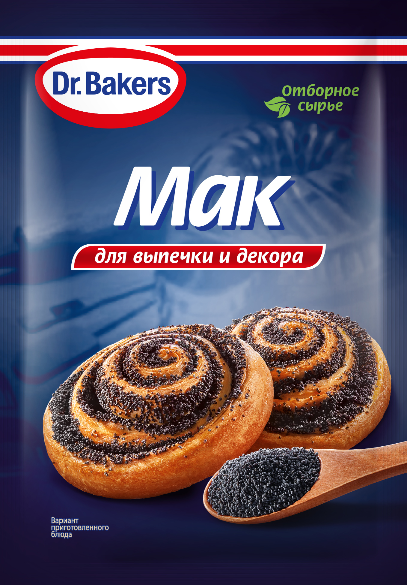 Мак пищевой