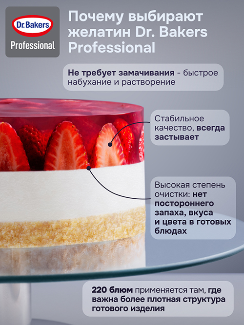 Желатин пищевой 220 Блум