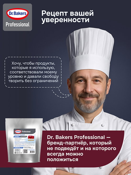 Желатин пищевой 220 Блум