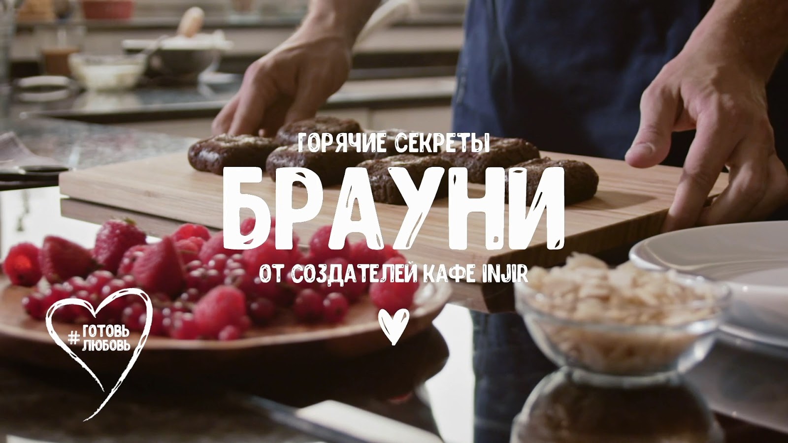 Фото рецепта брауни