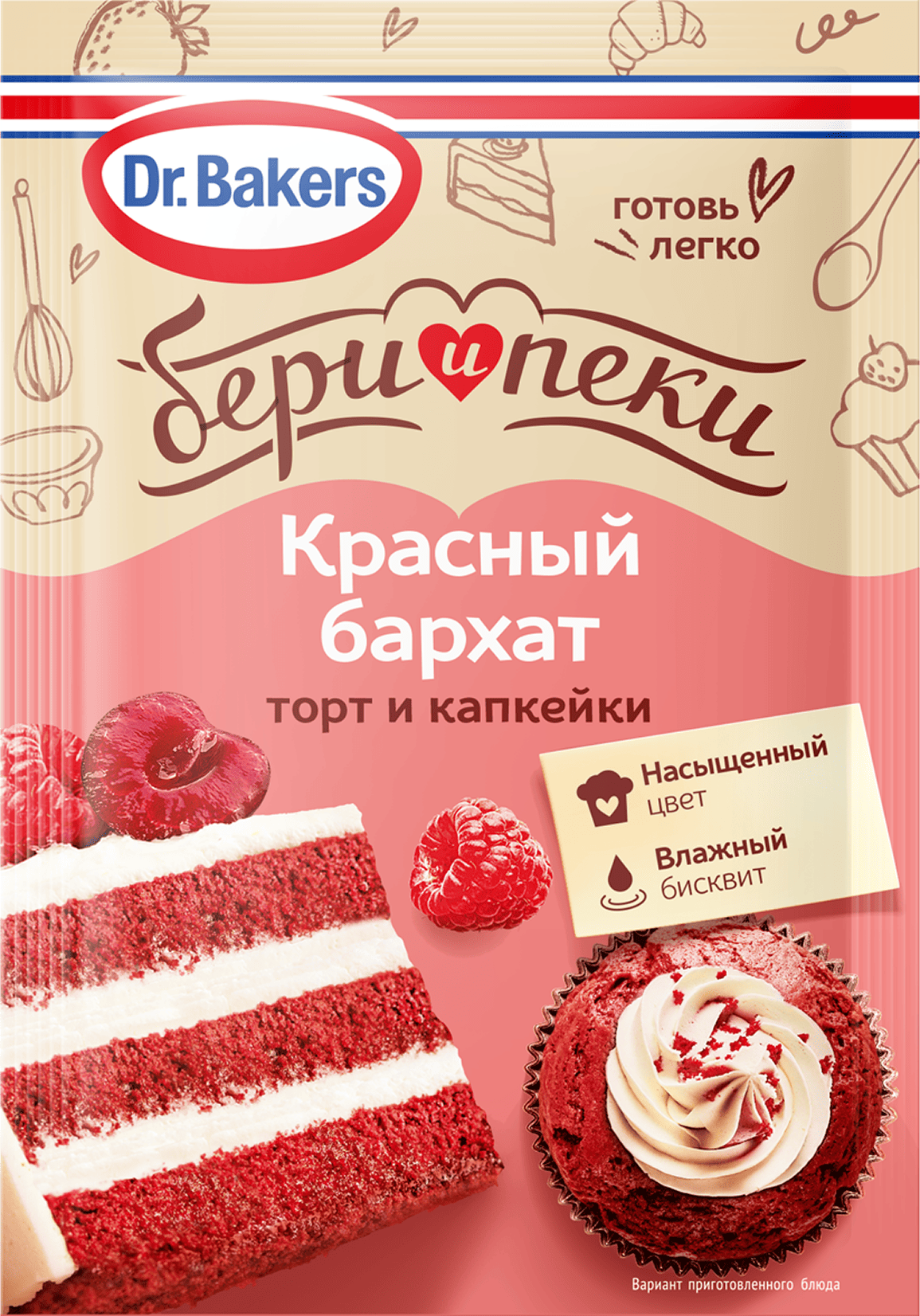 Смесь для бисквита «Красный бархат торт и капкейки»