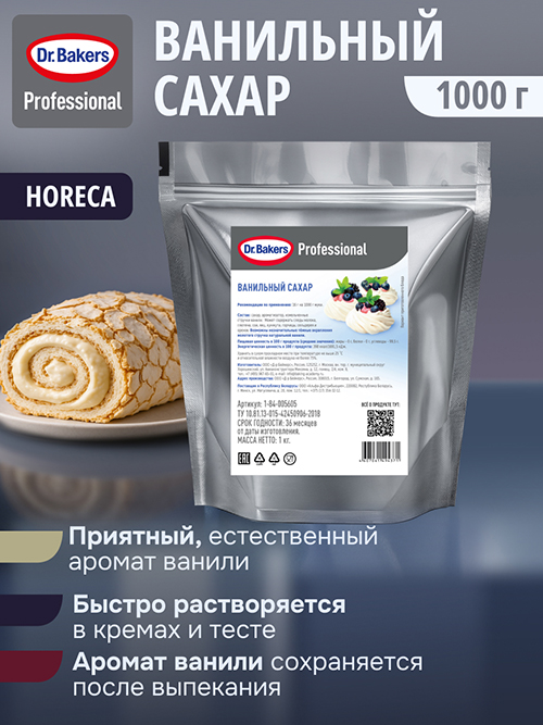 Ванильный сахар