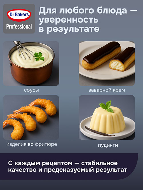 Кукурузный крахмал
