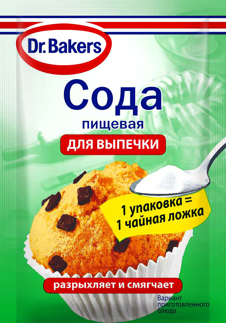 Сода пищевая для выпечки