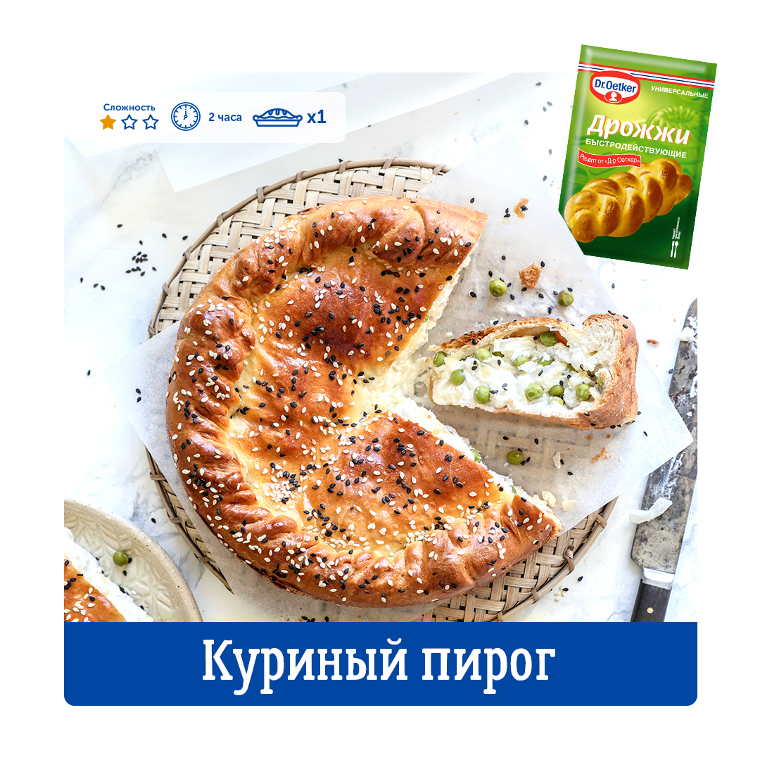 Фото рецепта куриный пирог
