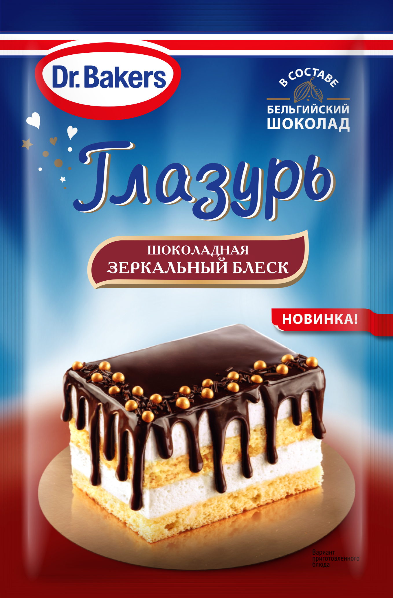 Глазурь шоколадная зеркальная