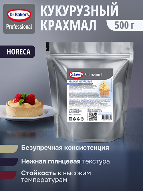 Кукурузный крахмал