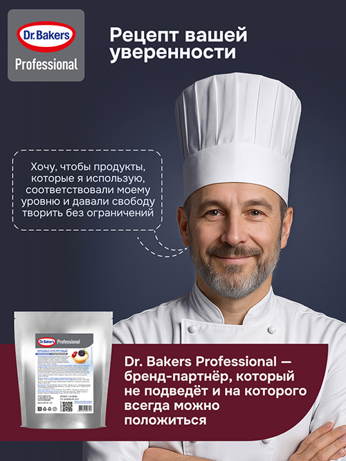 Разрыхлитель теста