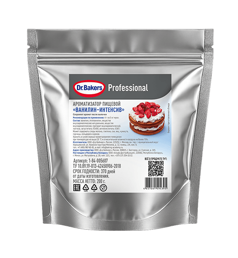 Ванилин-интенсив