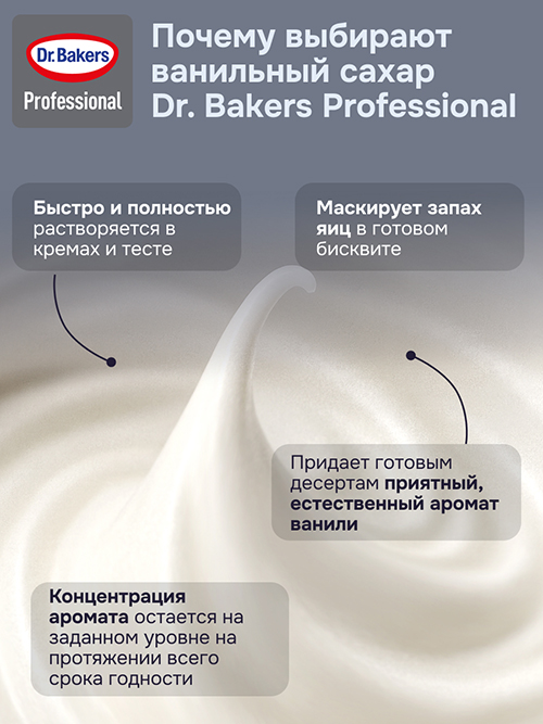 Ванильный сахар