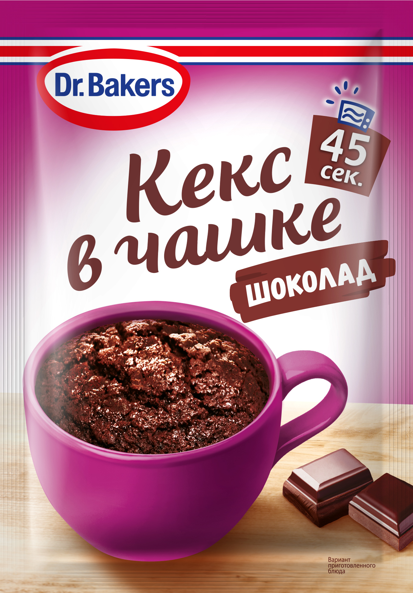 Десерт «Кекс в чашке» шоколадный
