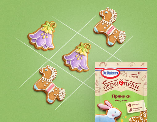 РЕЦЕПТ ТВОИХ СЛАДКИХ ПОБЕД - Пряники