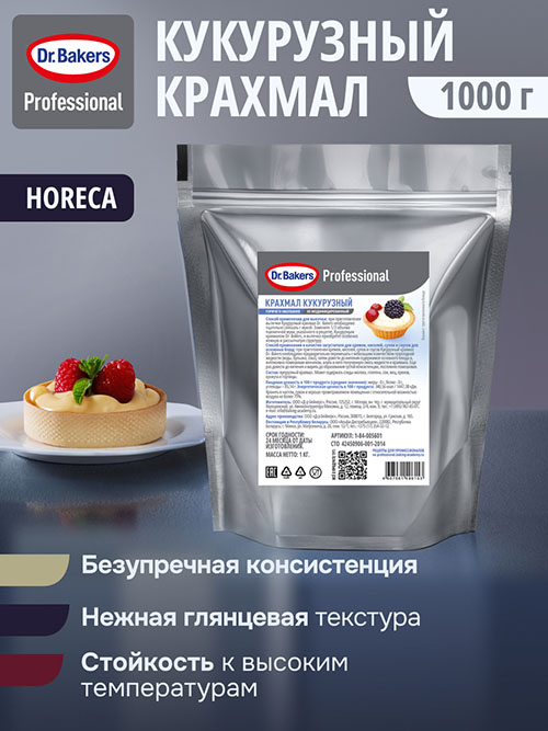 Кукурузный крахмал