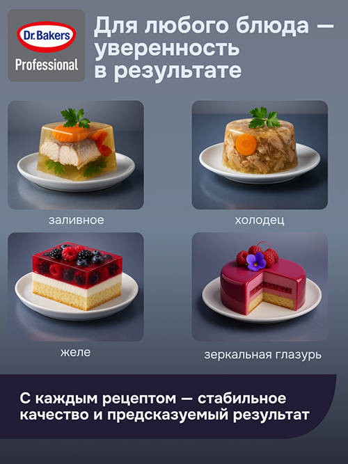 Желатин пищевой 220 Блум