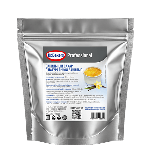 Ванильный сахар с натуральной ванилью