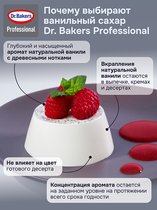 Ванильный сахар с натуральной ванилью