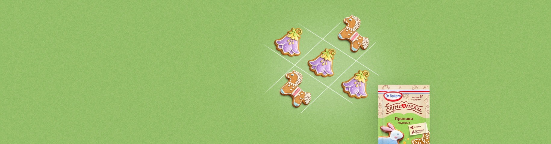 РЕЦЕПТ ТВОИХ СЛАДКИХ ПОБЕД - пряники