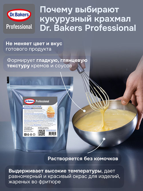 Кукурузный крахмал