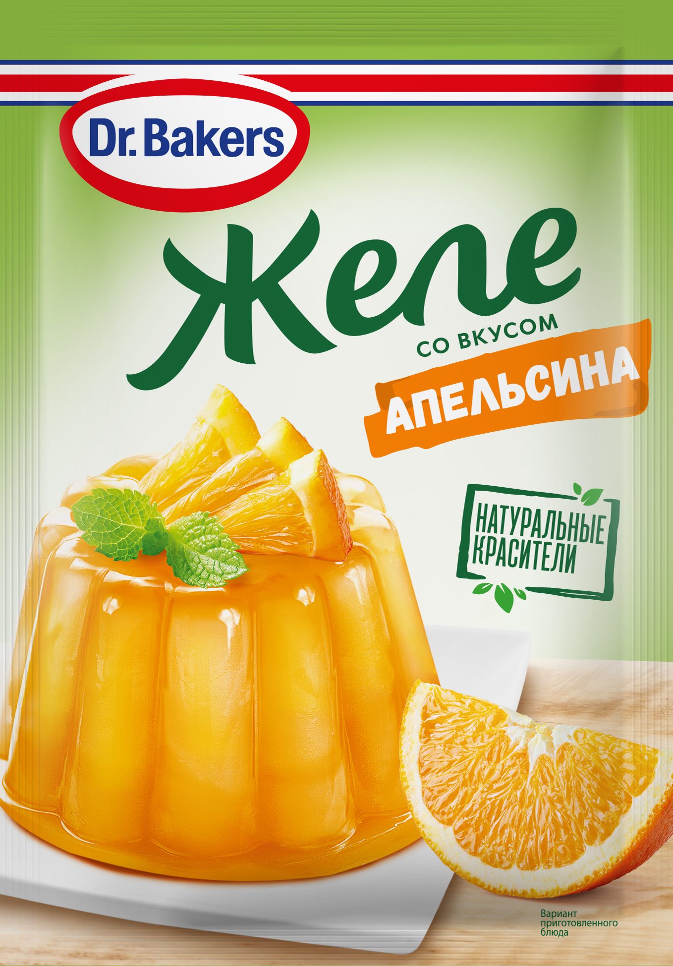 Желе со вкусом апельсина