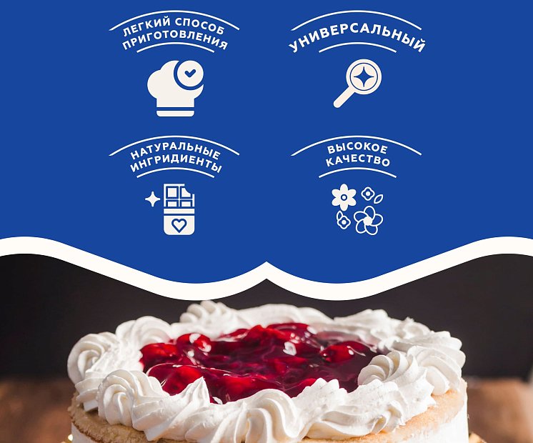 Смесь для крема «Крем: заварной, масляный, крем-чиз»