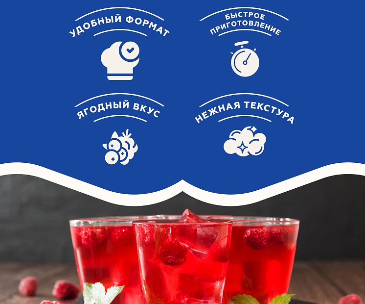 Желе со вкусом лесных ягод