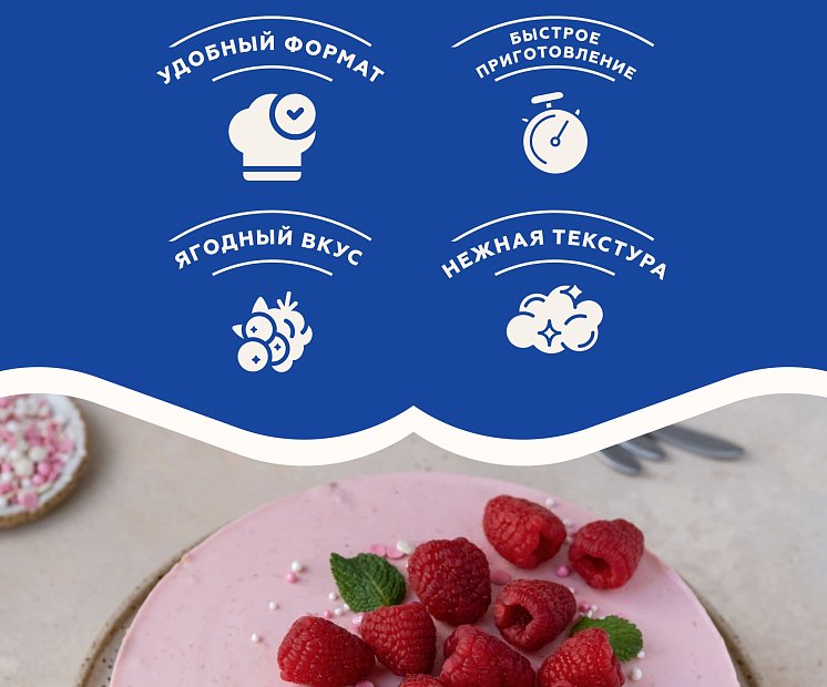 Желе со вкусом малины