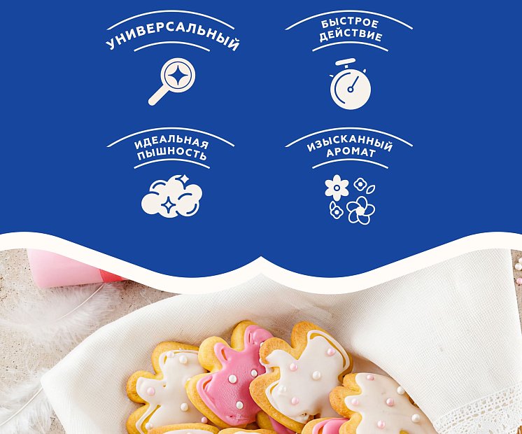 Разрыхлитель теста с шафраном