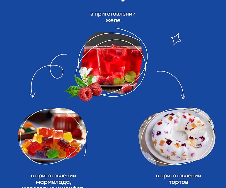 Желе со вкусом малины