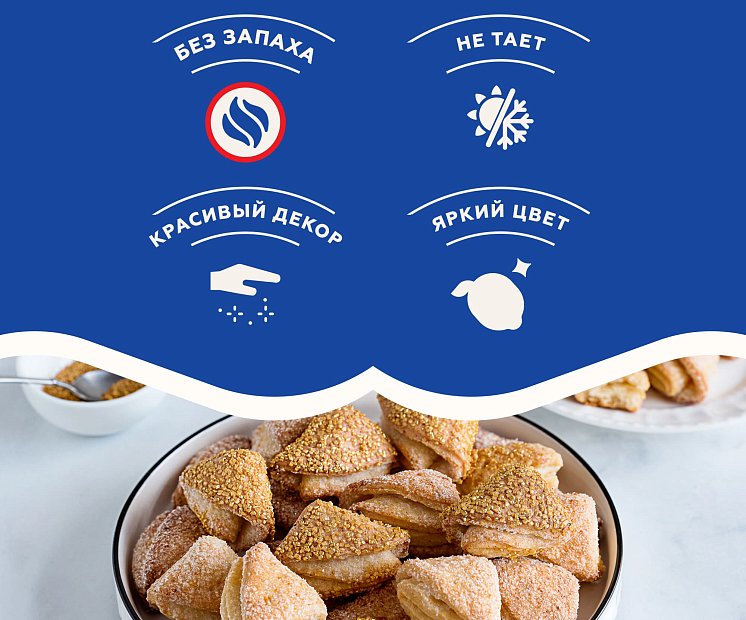 Посыпка Кристаллы золото