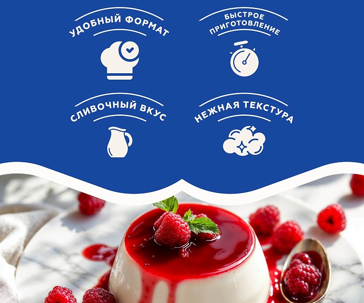 Десерт Панна Котта