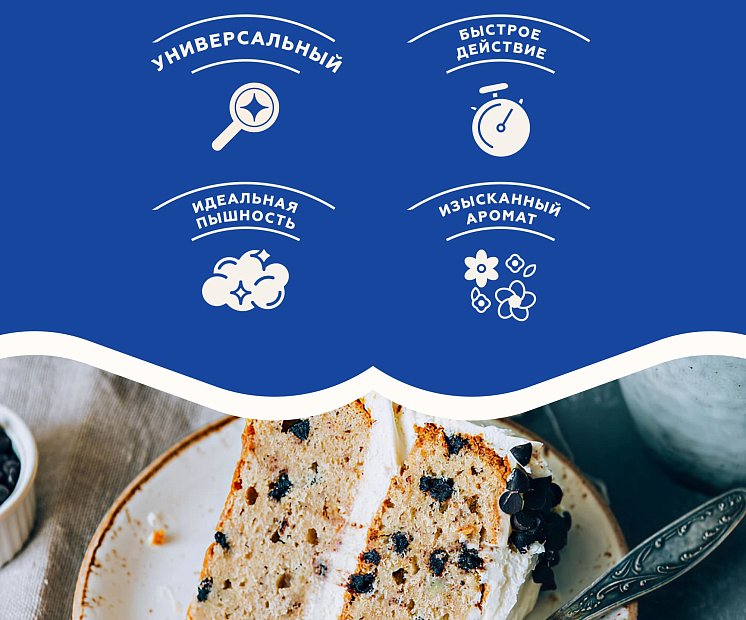 Разрыхлитель теста для бисквита