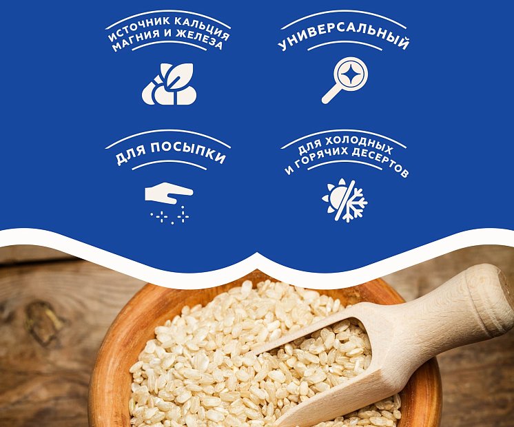 Семена кунжута