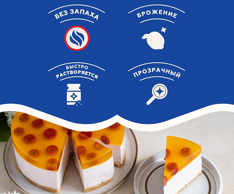 Желатин пищевой