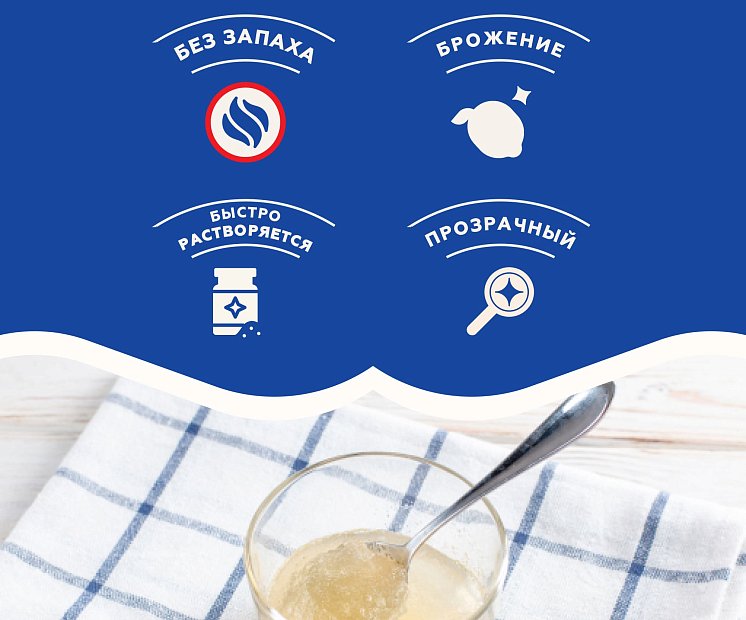 Желатин пищевой говяжий