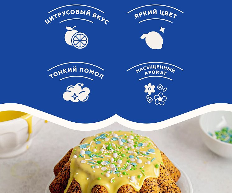 Глазурь со вкусом цитрусовых