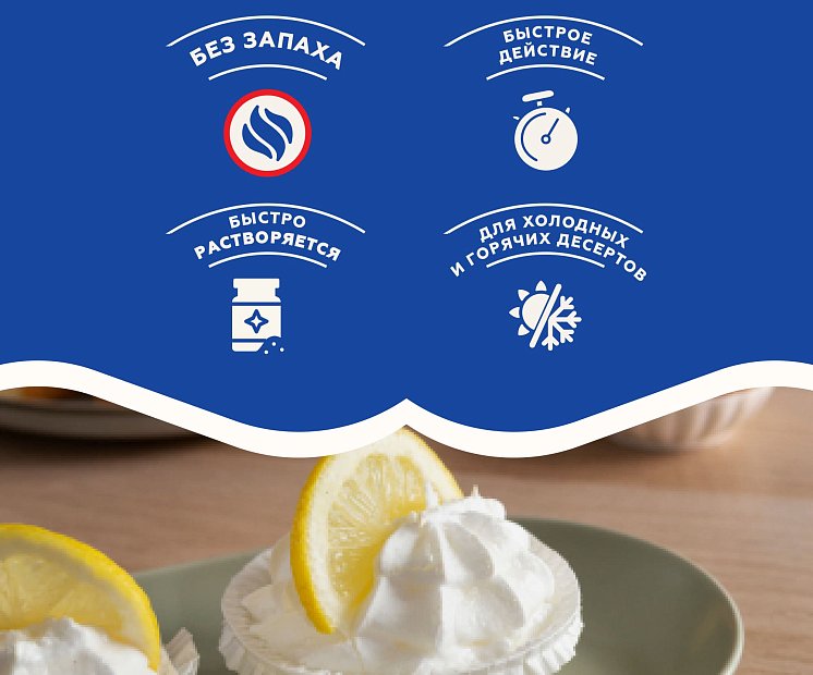 Загуститель для сливок