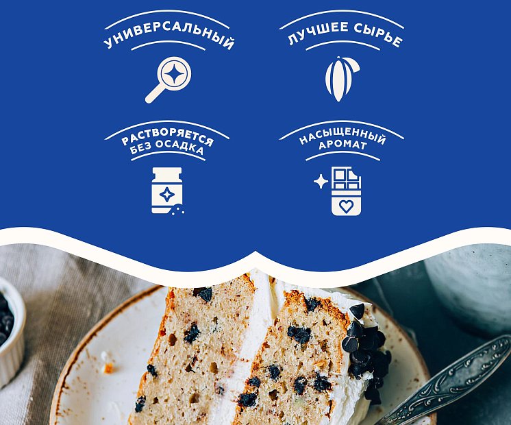 Ванилин-интенсив