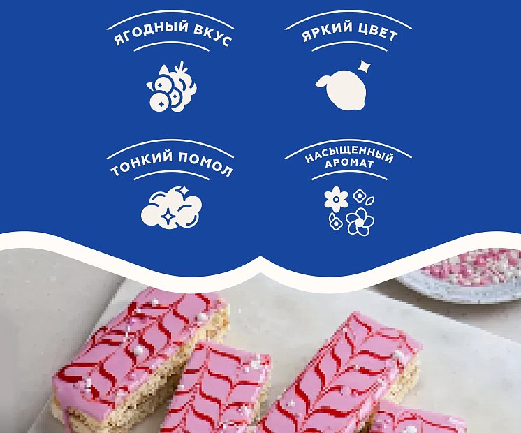 Глазурь со вкусом клубники