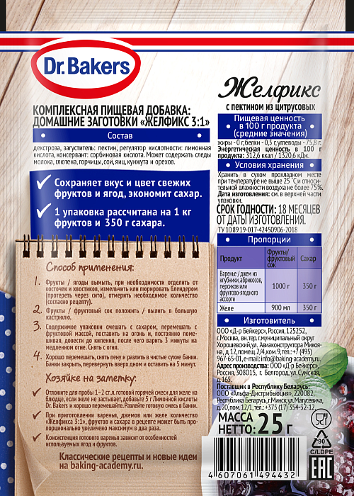 Желфикс 3:1 для консервирования