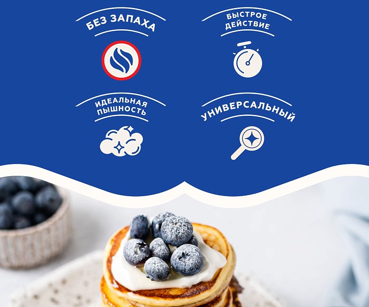 Разрыхлитель теста