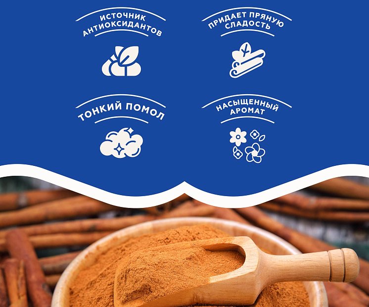 Корица молотая