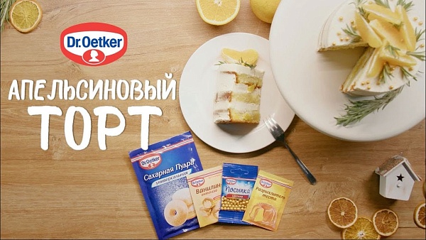 Апельсиновый торт