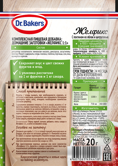 Желфикс 1:1 для консервирования