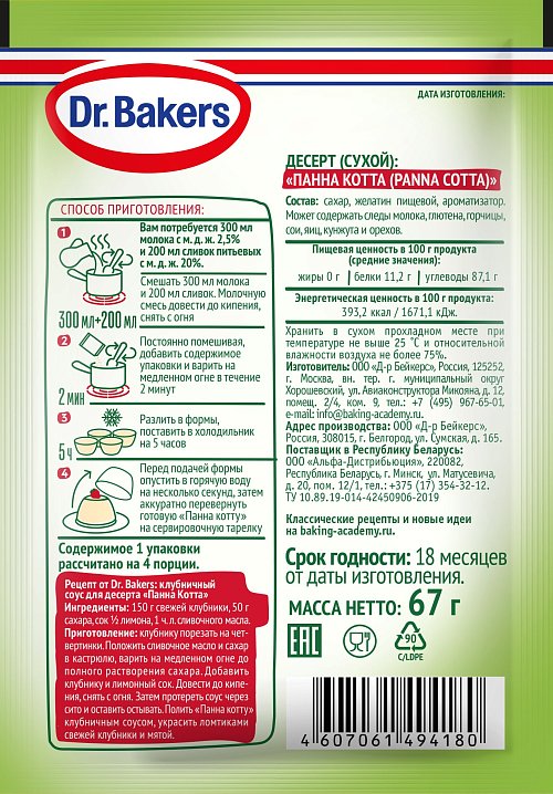 Десерт Панна Котта