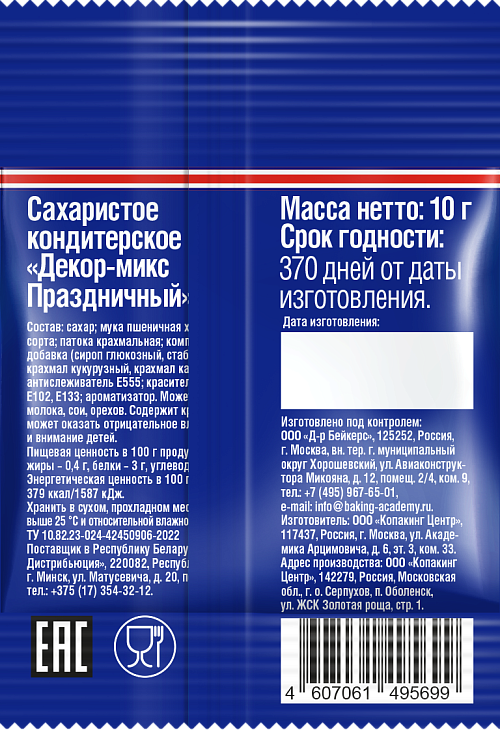 Декор-микс Праздничный