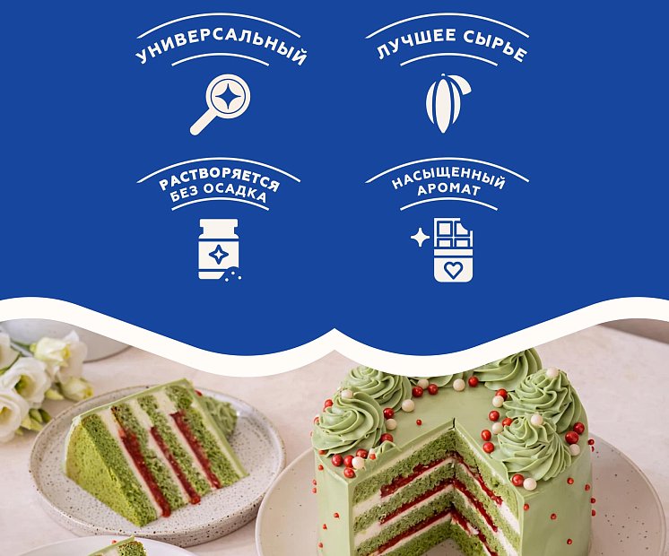 Мятный ванилин