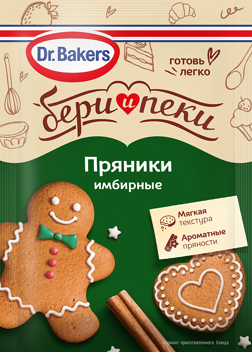 Смесь для имбирных пряников «Бери и Пеки»