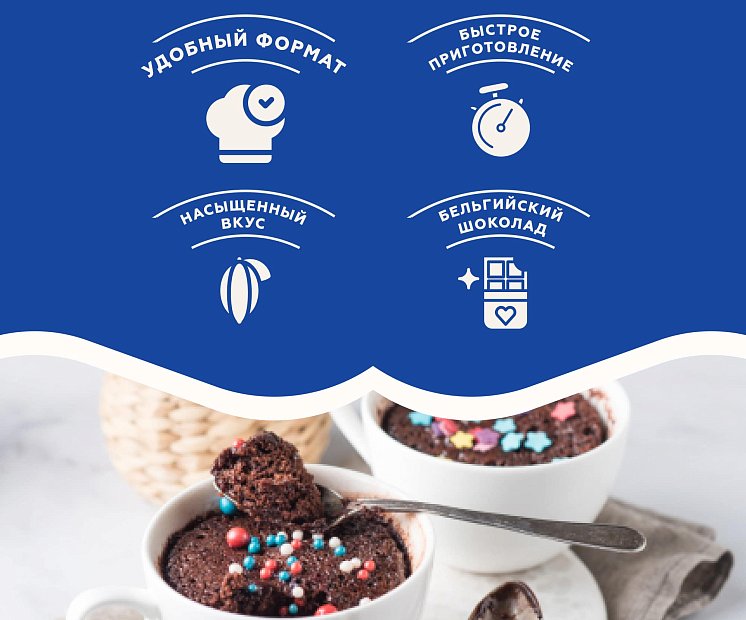 Десерт «Кекс в чашке» шоколадный